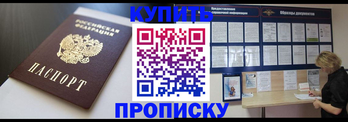 прописка гарантия в Тогучине